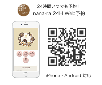 美容室nana-ra（ナナーラ）『美容室nana-ra』Web予約！
